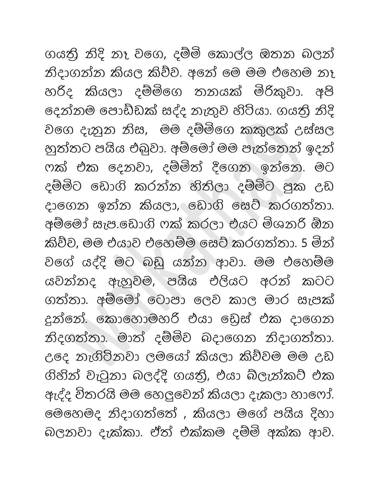 Dhammi+Akka+01 page 025 walkatha9 Official සිංහල වල් කතා