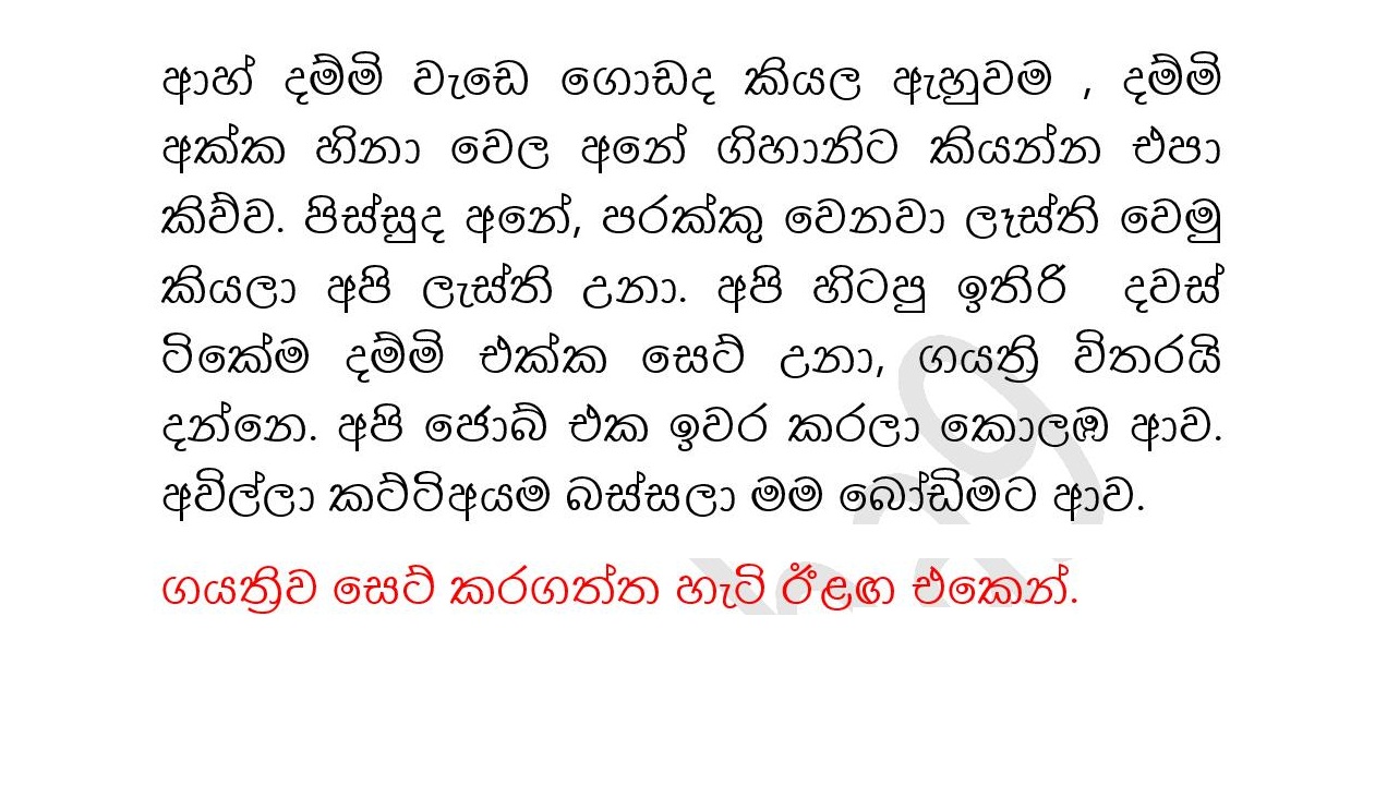 Dhammi+Akka+01 page 026 walkatha9 Official සිංහල වල් කතා