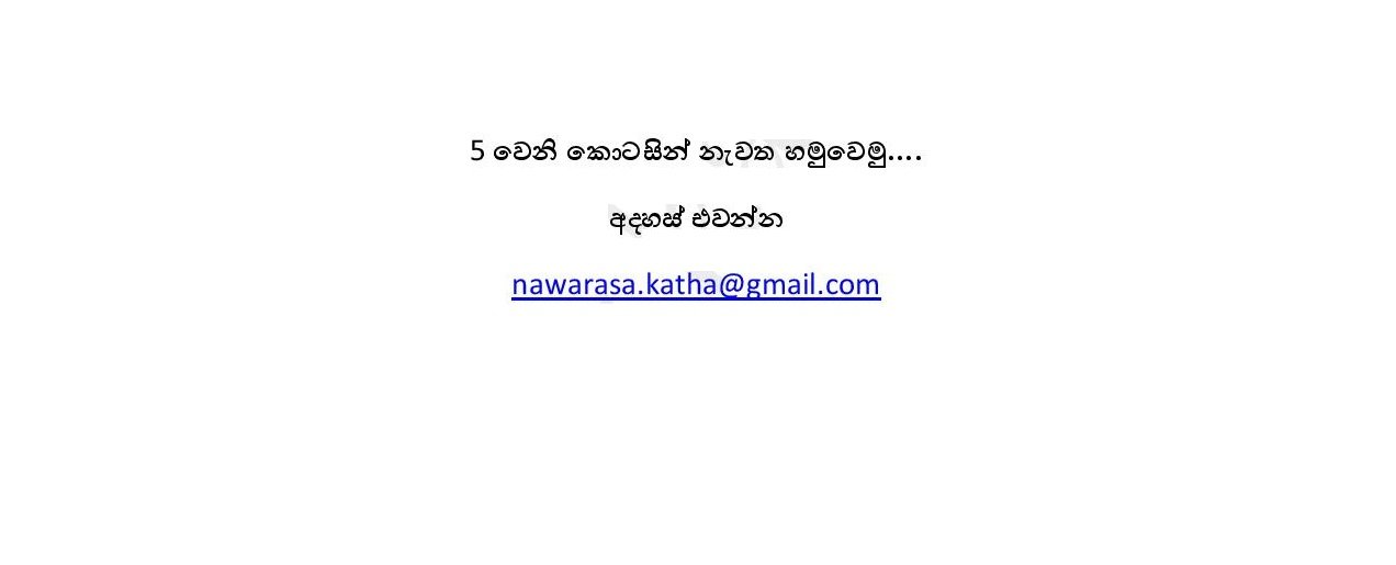 Dhathu+Manima+04 page 032 walkatha9 Official සිංහල වල් කතා