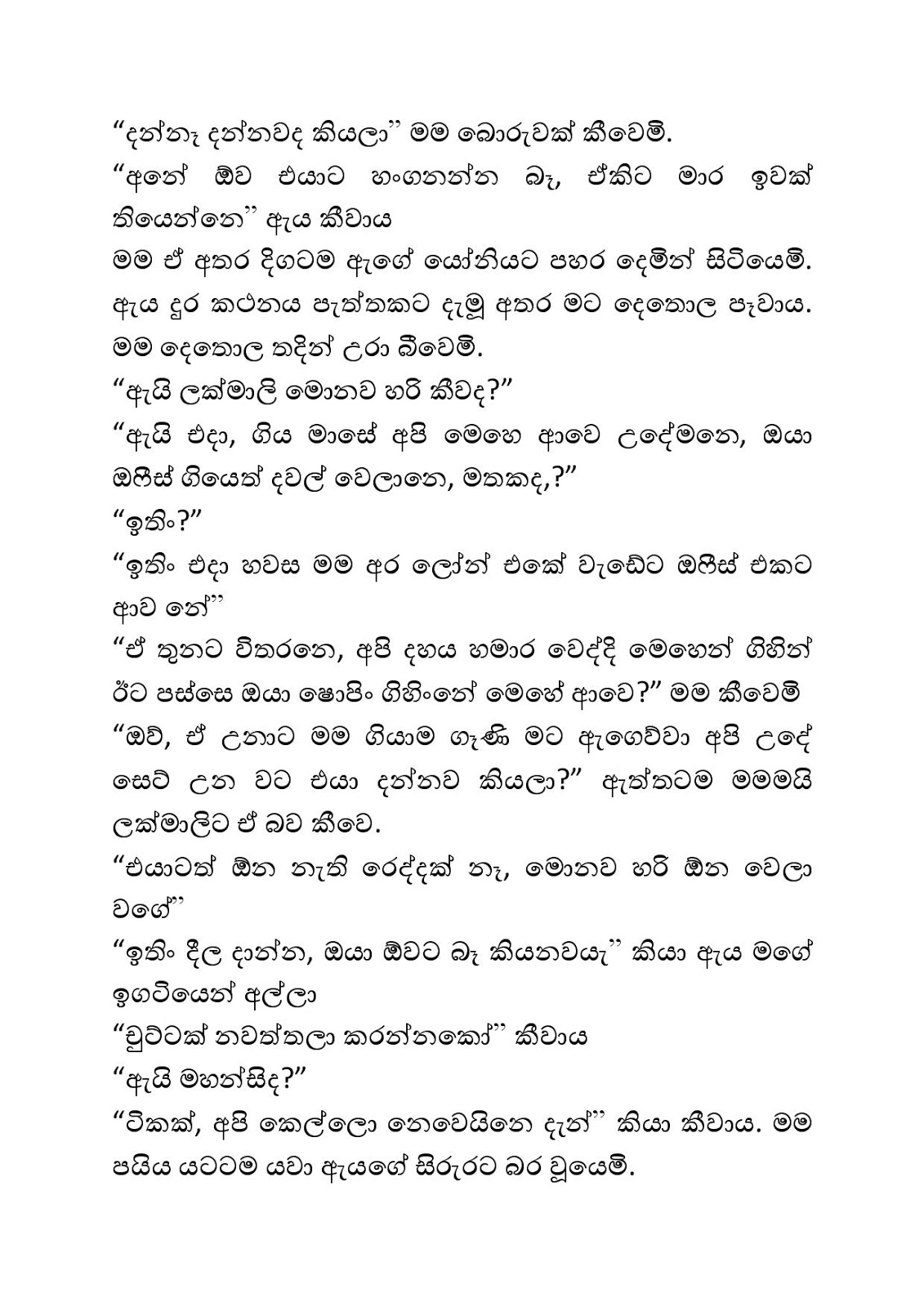Dhathu+Pradana+Kirima+03 page 006 walkatha9 Official සිංහල වල් කතා