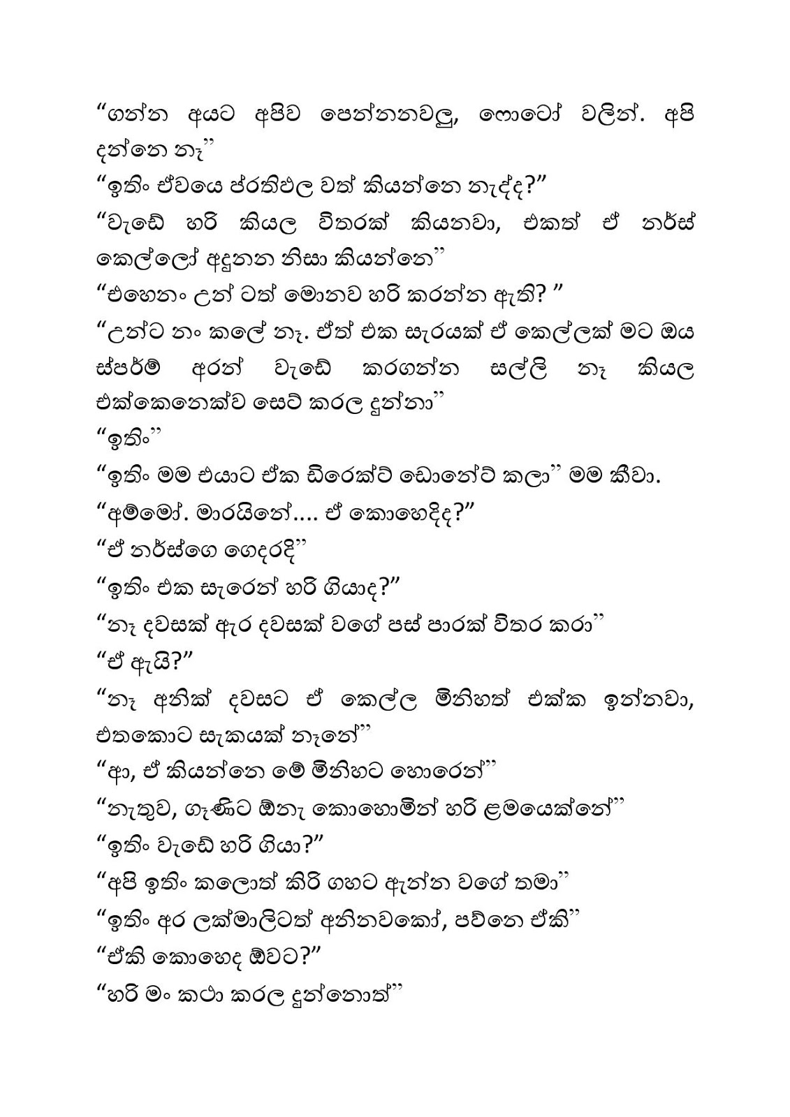 Dhathu+Pradana+Kirima+03 page 009 walkatha9 Official සිංහල වල් කතා
