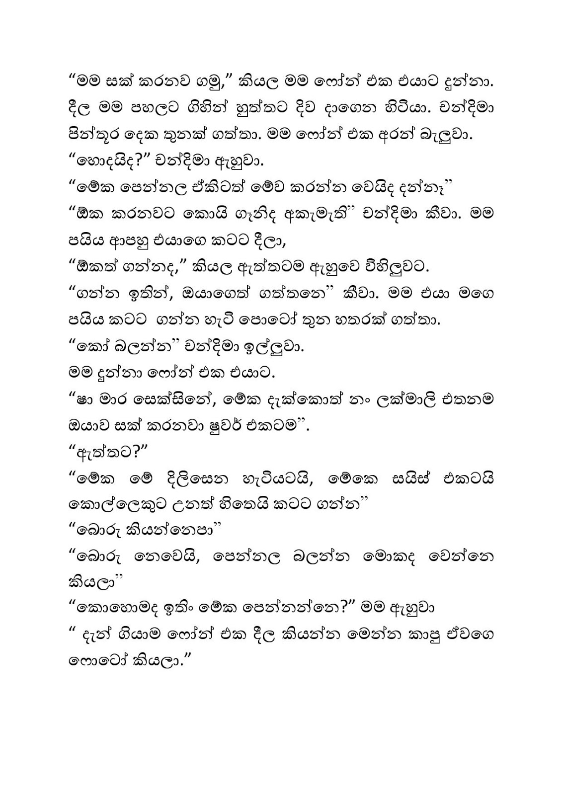 Dhathu+Pradana+Kirima+03 page 013 walkatha9 Official සිංහල වල් කතා
