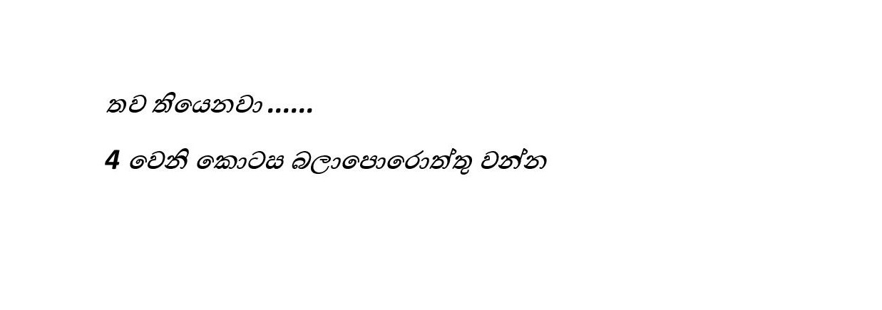 Dhathu+Pradana+Kirima+03 page 014 walkatha9 Official සිංහල වල් කතා