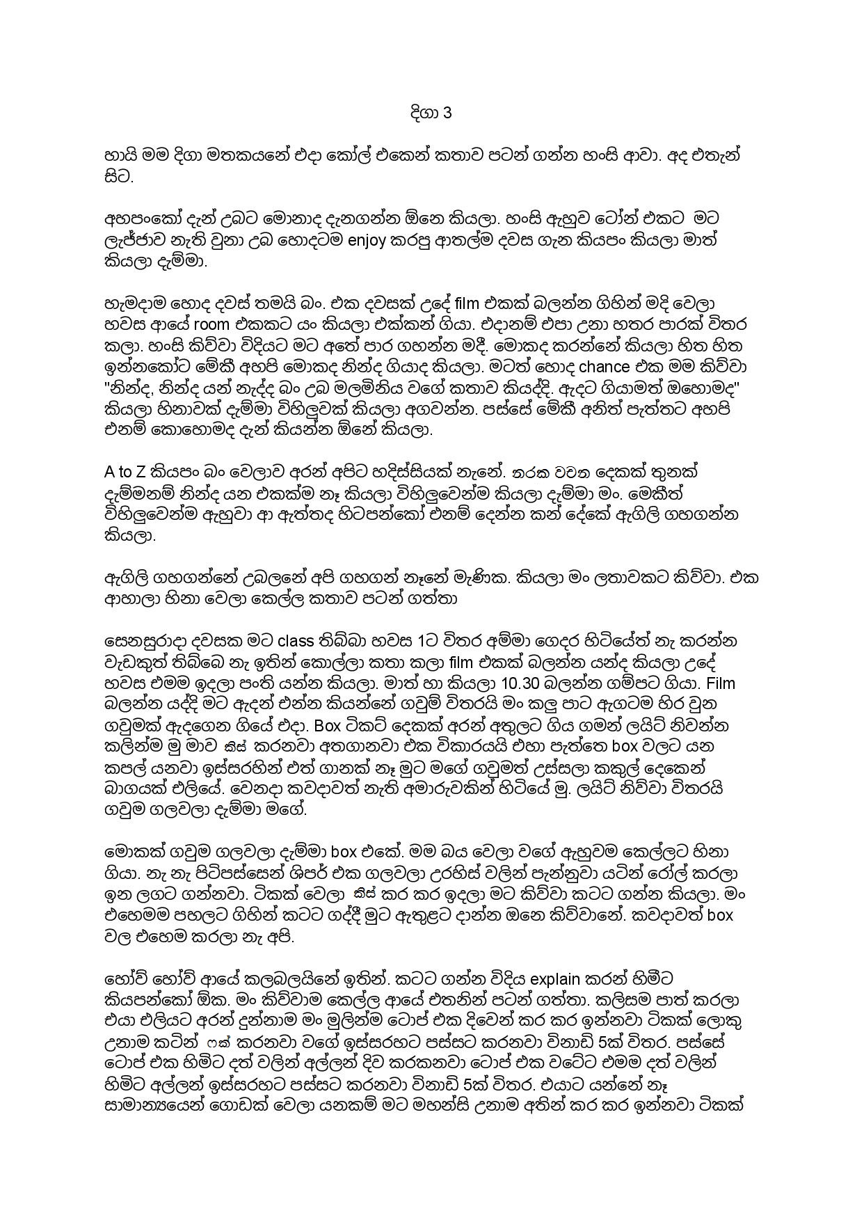 Diga+03 page 001 walkatha9 Official සිංහල වල් කතා