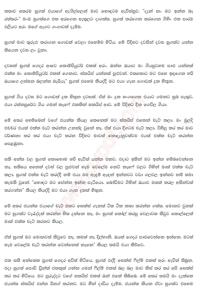 Dilhani+1+(1) walkatha9 Official සිංහල වල් කතා