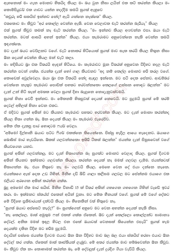 Dilhani+1+(2) walkatha9 Official සිංහල වල් කතා