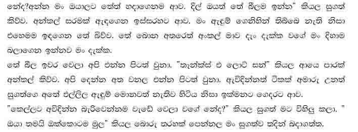 Dilhani+2+(10) walkatha9 Official සිංහල වල් කතා