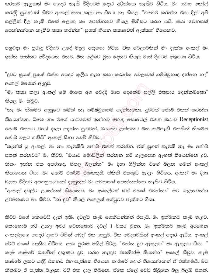 Dilhani+2+(3) walkatha9 Official සිංහල වල් කතා