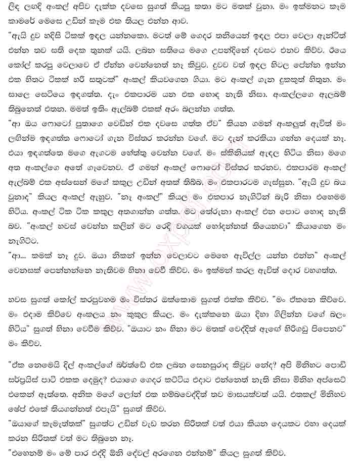 Dilhani+2+(4) walkatha9 Official සිංහල වල් කතා