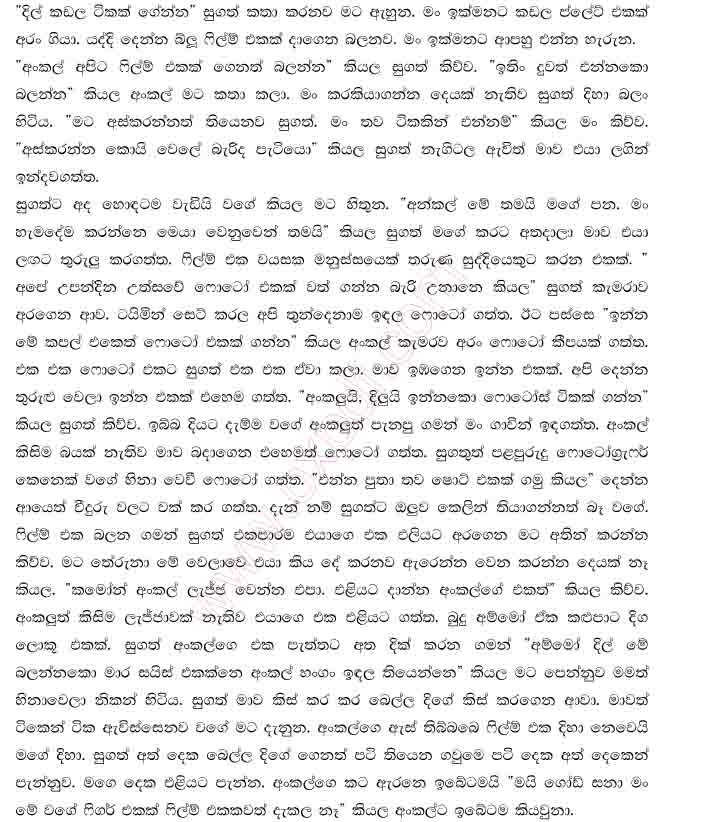 Dilhani+2+(6) walkatha9 Official සිංහල වල් කතා