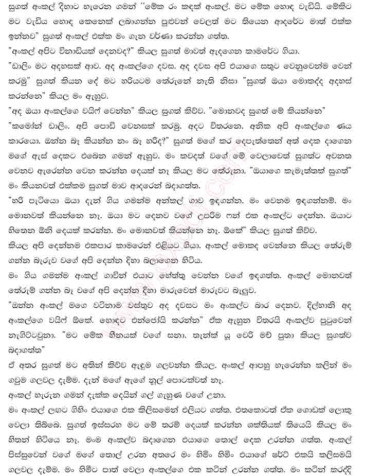 Dilhani+2+(7) walkatha9 Official සිංහල වල් කතා