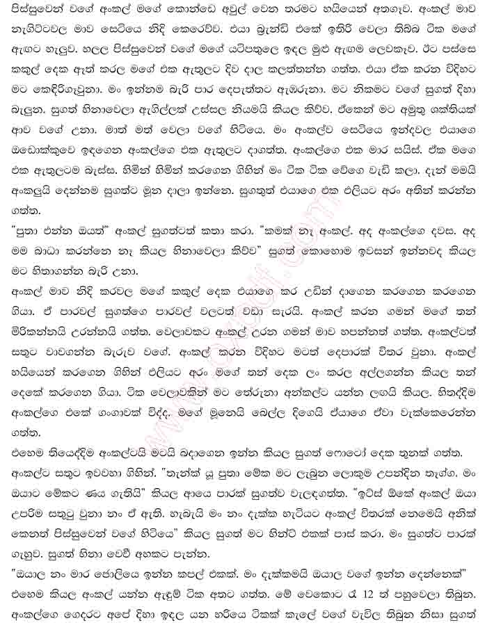 Dilhani+2+(8) walkatha9 Official සිංහල වල් කතා