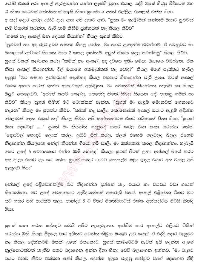 Dilhani+2+(9) walkatha9 Official සිංහල වල් කතා