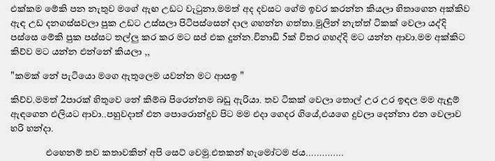 Dilrukshi+Akka+1+(4) walkatha9 Official සිංහල වල් කතා