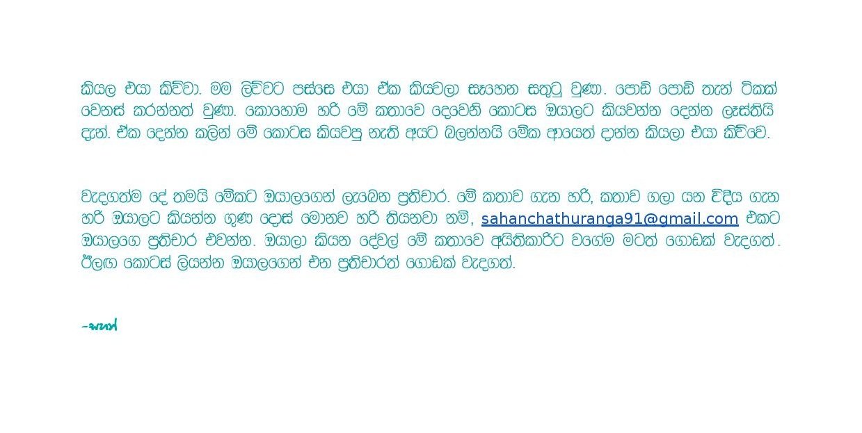 Dina+Satahan+1 page 010 walkatha9 Official සිංහල වල් කතා