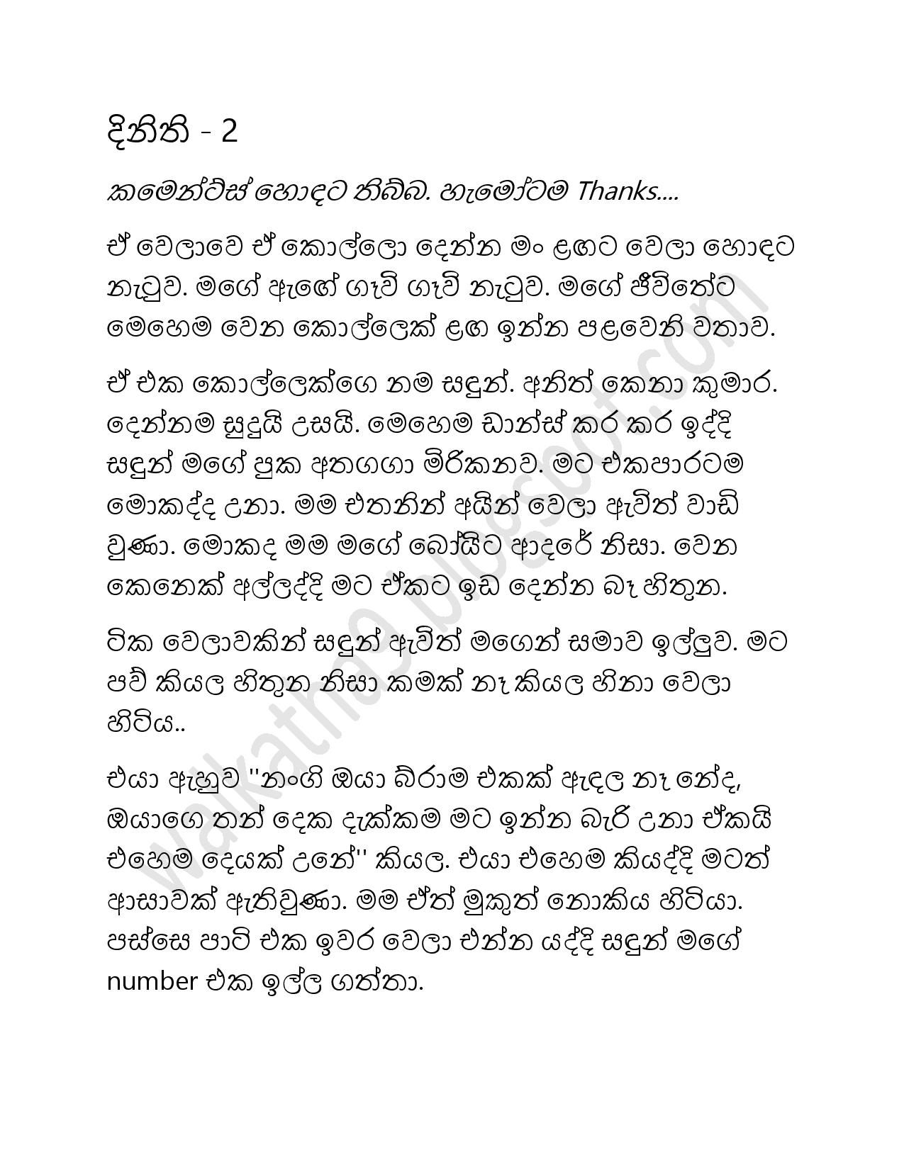 Dinithi+2 page 001 walkatha9 Official සිංහල වල් කතා