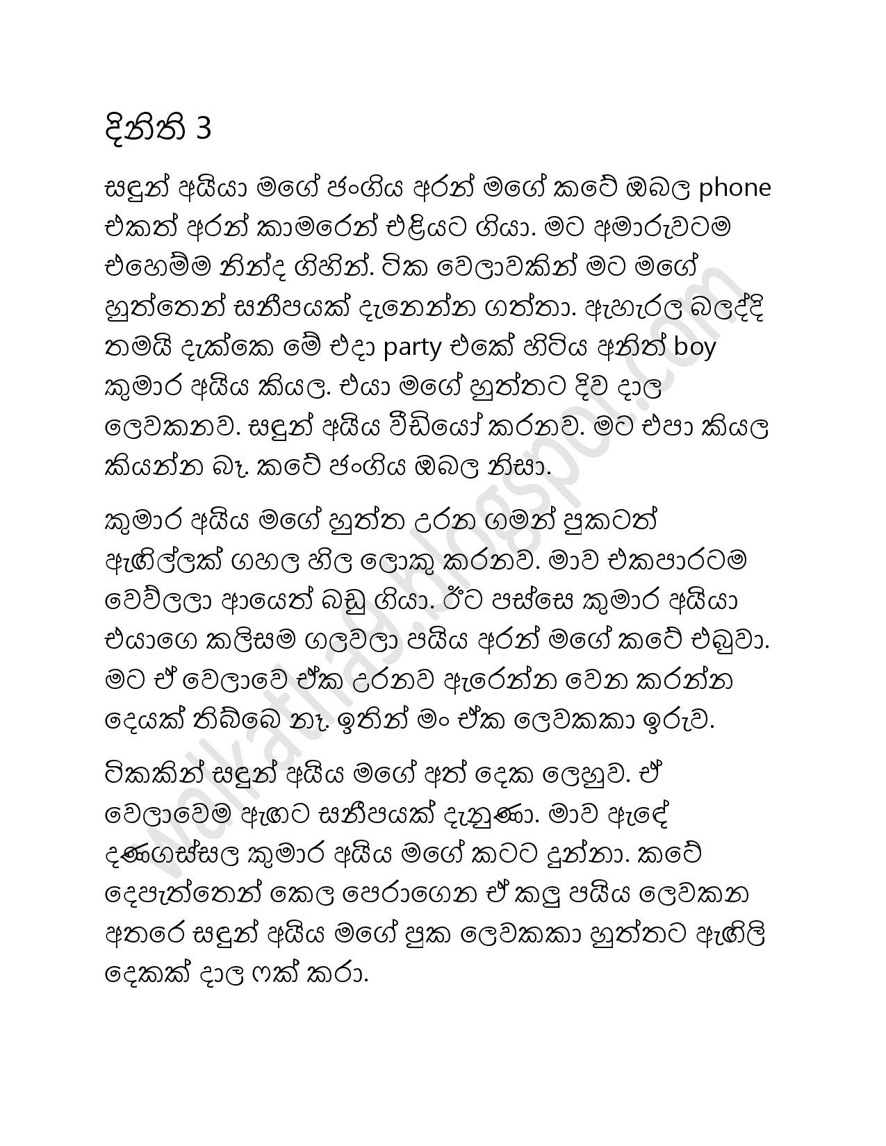 Dinithi+3 page 001 walkatha9 Official සිංහල වල් කතා