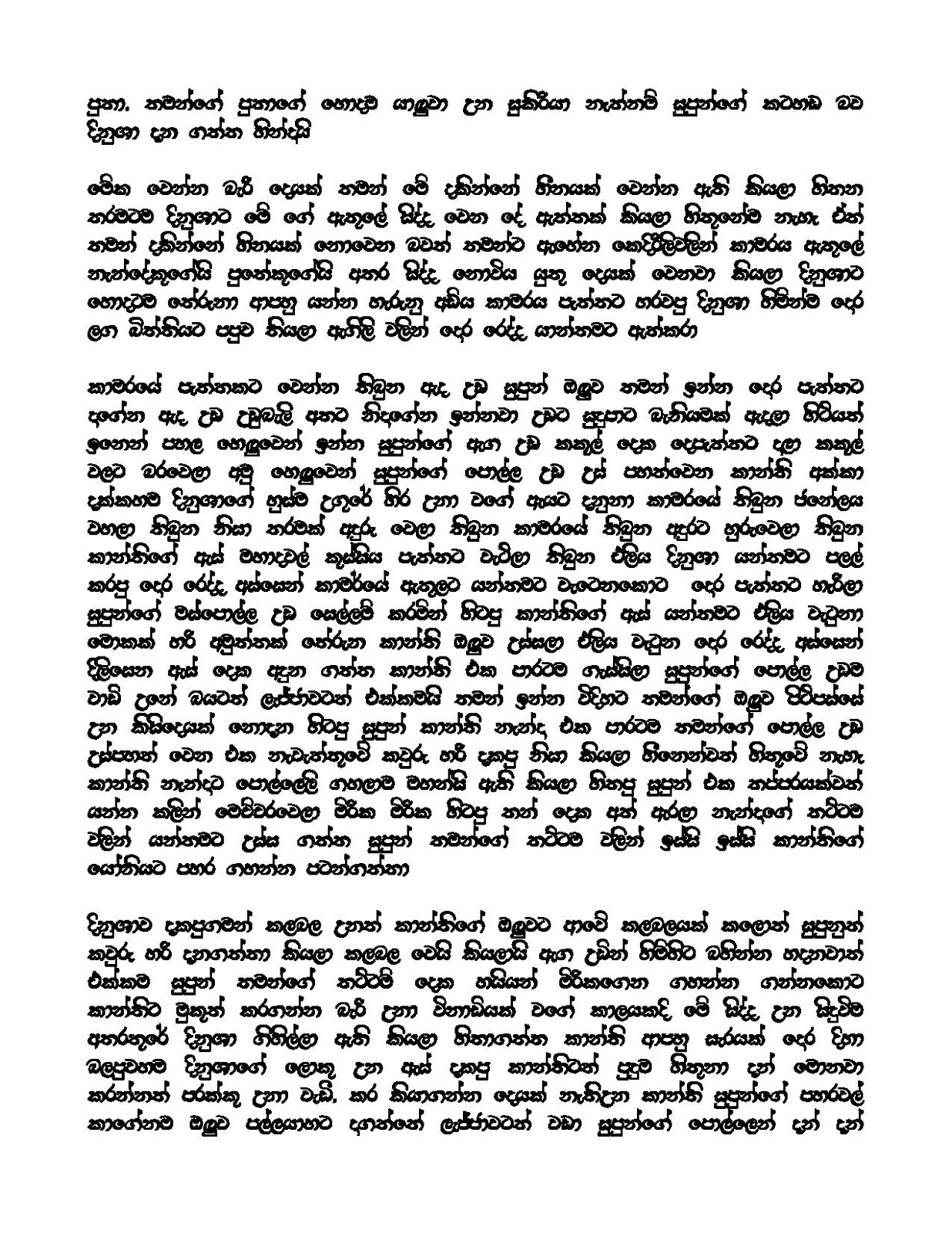 Dinusha+03 page 003 walkatha9 Official සිංහල වල් කතා