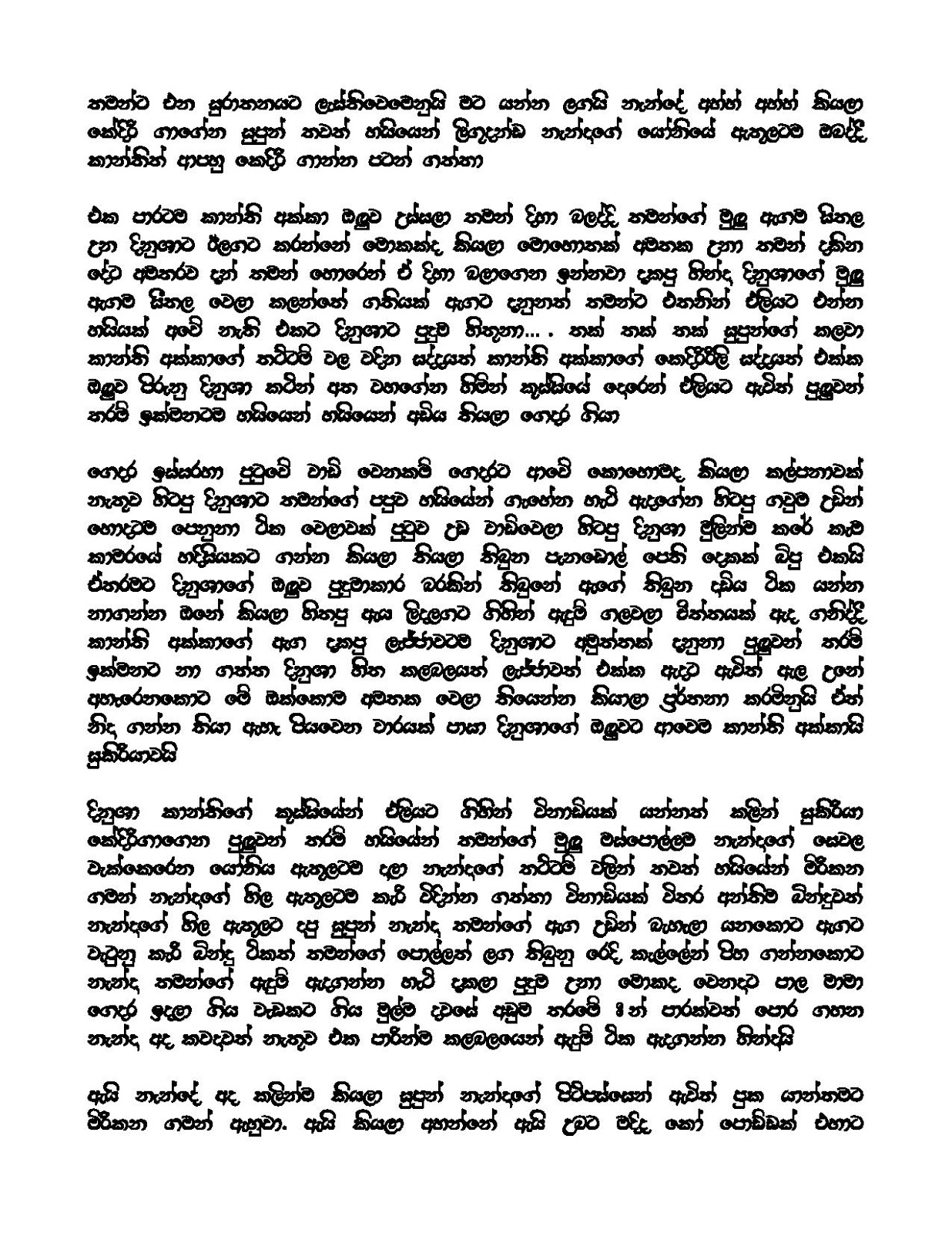 Dinusha+03 page 004 walkatha9 Official සිංහල වල් කතා