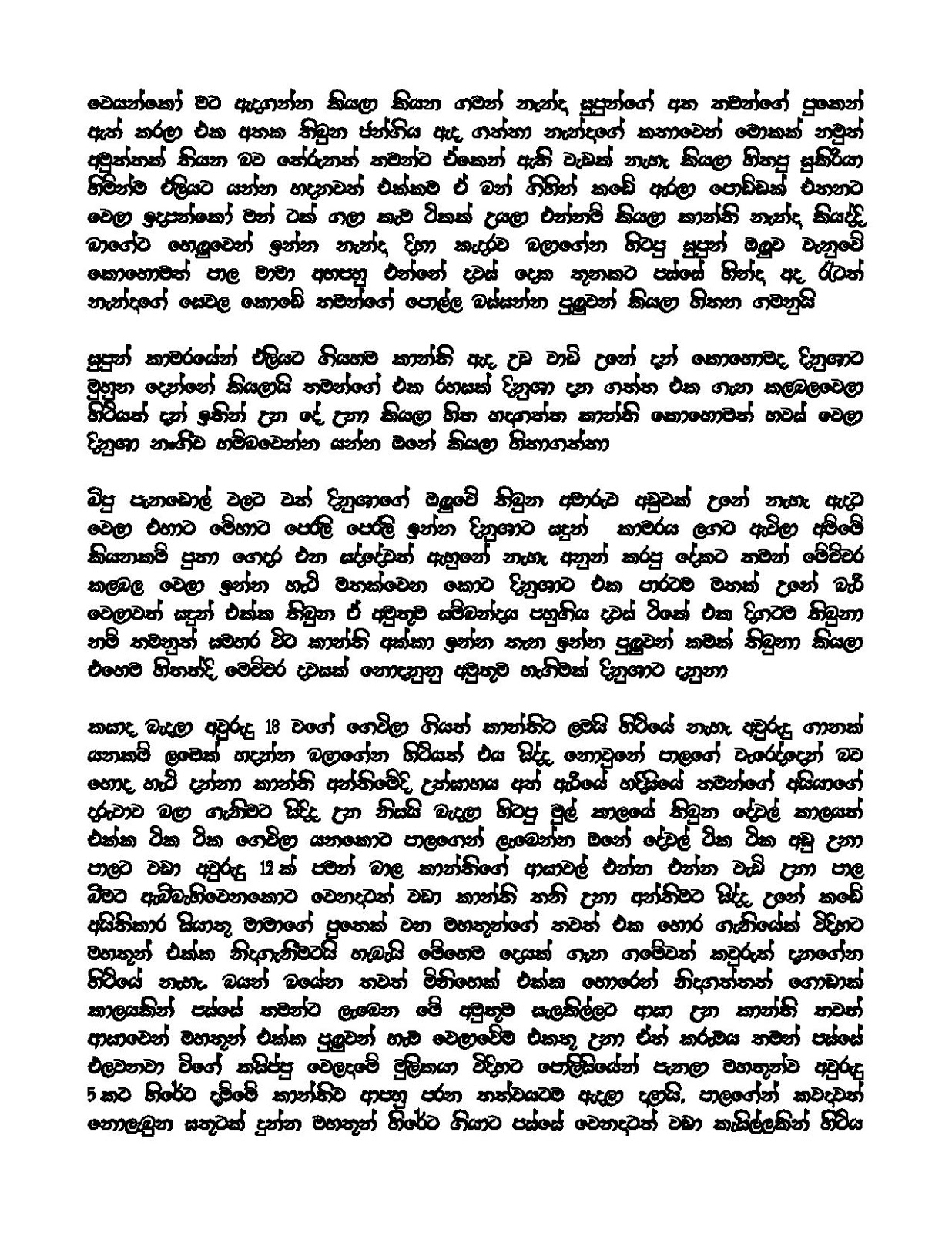 Dinusha+03 page 005 walkatha9 Official සිංහල වල් කතා