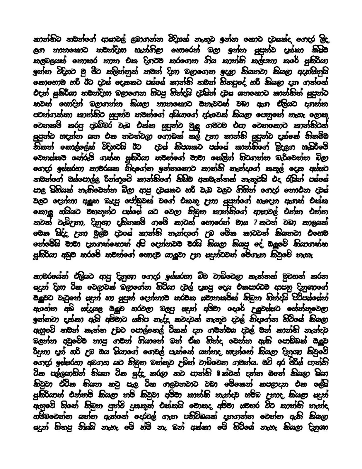 Dinusha+03 page 006 walkatha9 Official සිංහල වල් කතා