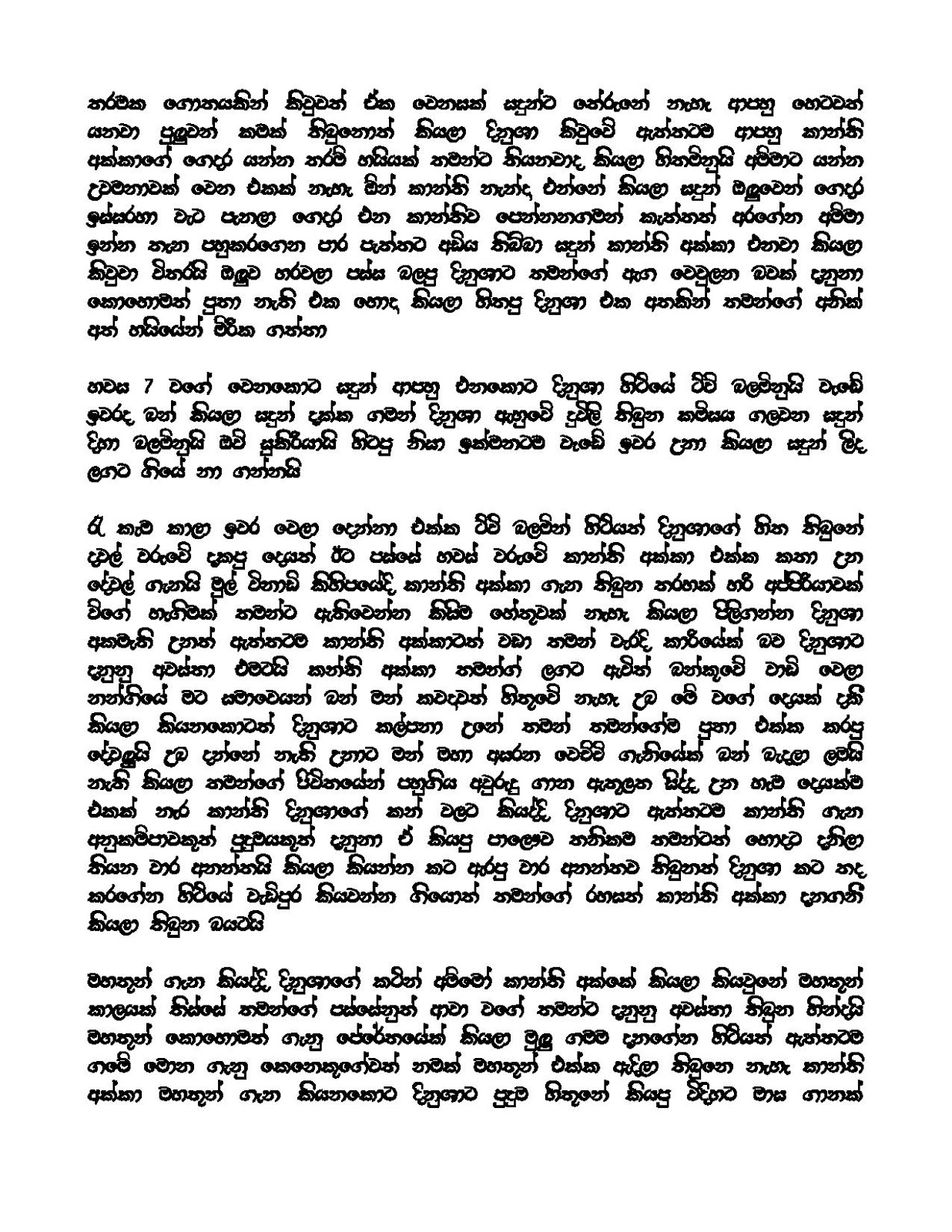 Dinusha+03 page 007 walkatha9 Official සිංහල වල් කතා
