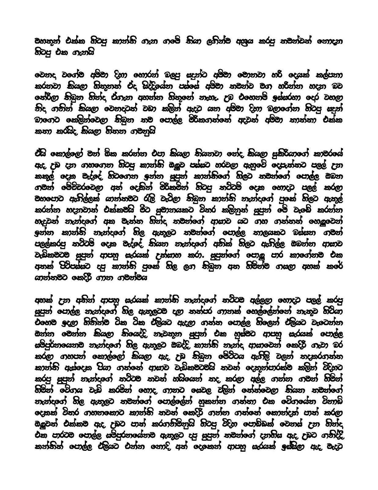 Dinusha+03 page 008 walkatha9 Official සිංහල වල් කතා