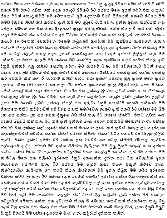 Dinushi+1+(2) walkatha9 Official සිංහල වල් කතා