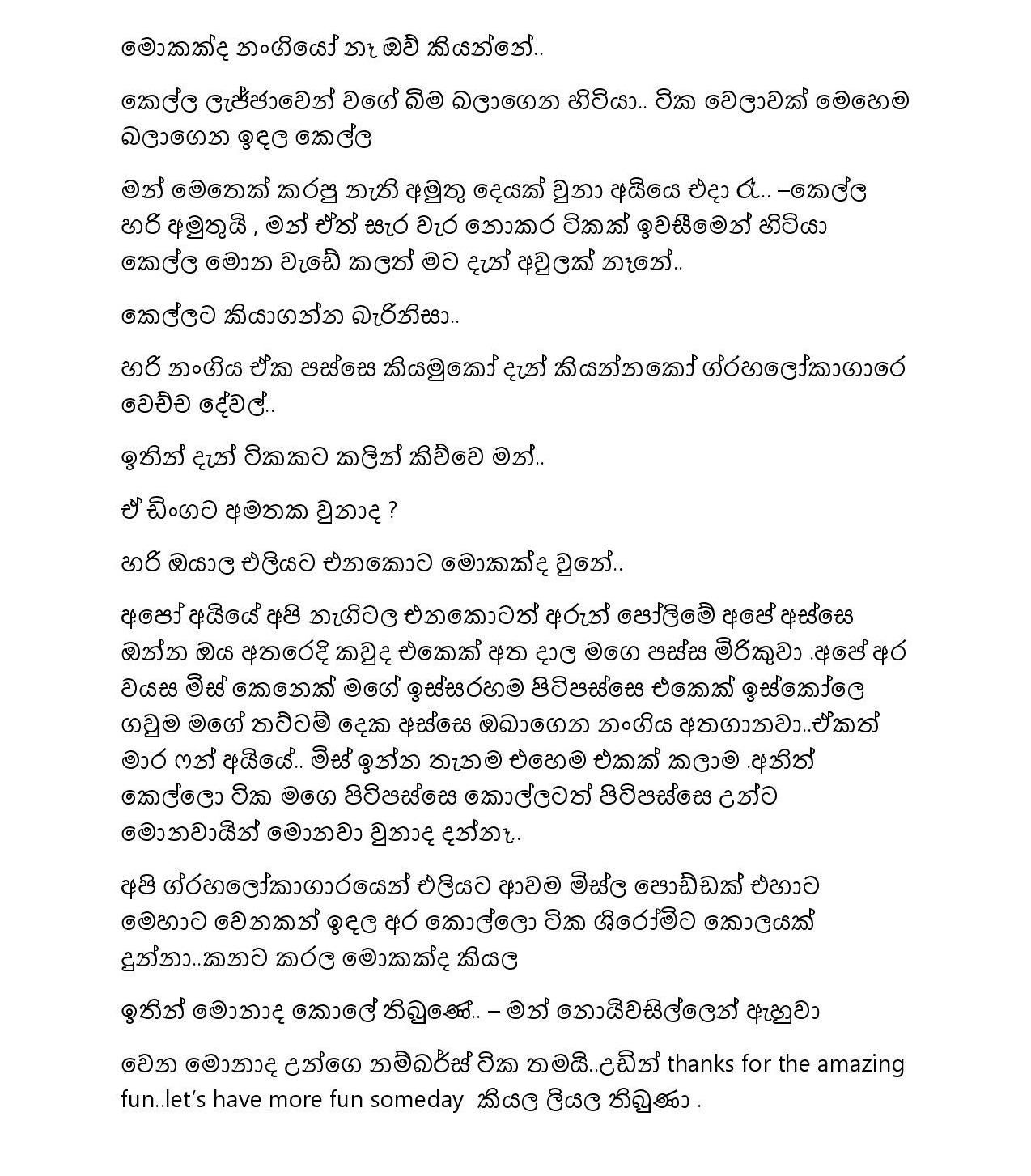 Document page 003 walkatha9 Official සිංහල වල් කතා