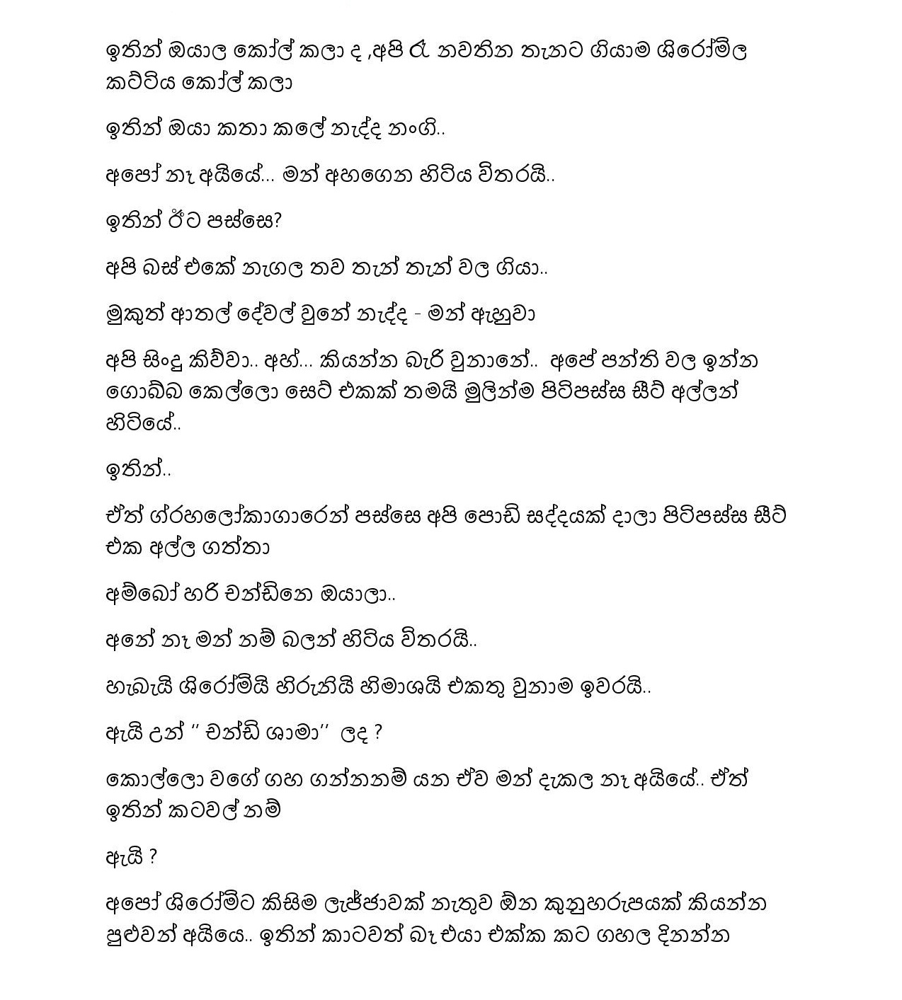 Document page 004 walkatha9 Official සිංහල වල් කතා