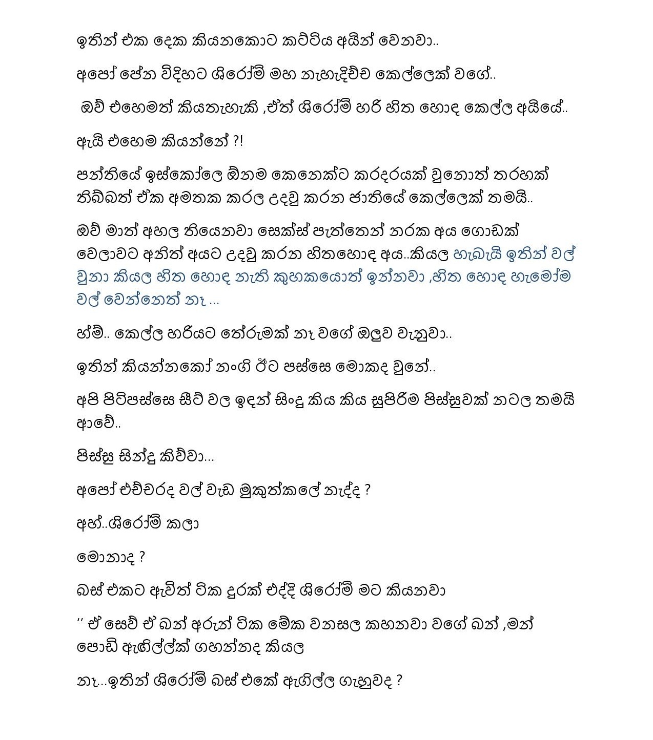 Document page 005 walkatha9 Official සිංහල වල් කතා