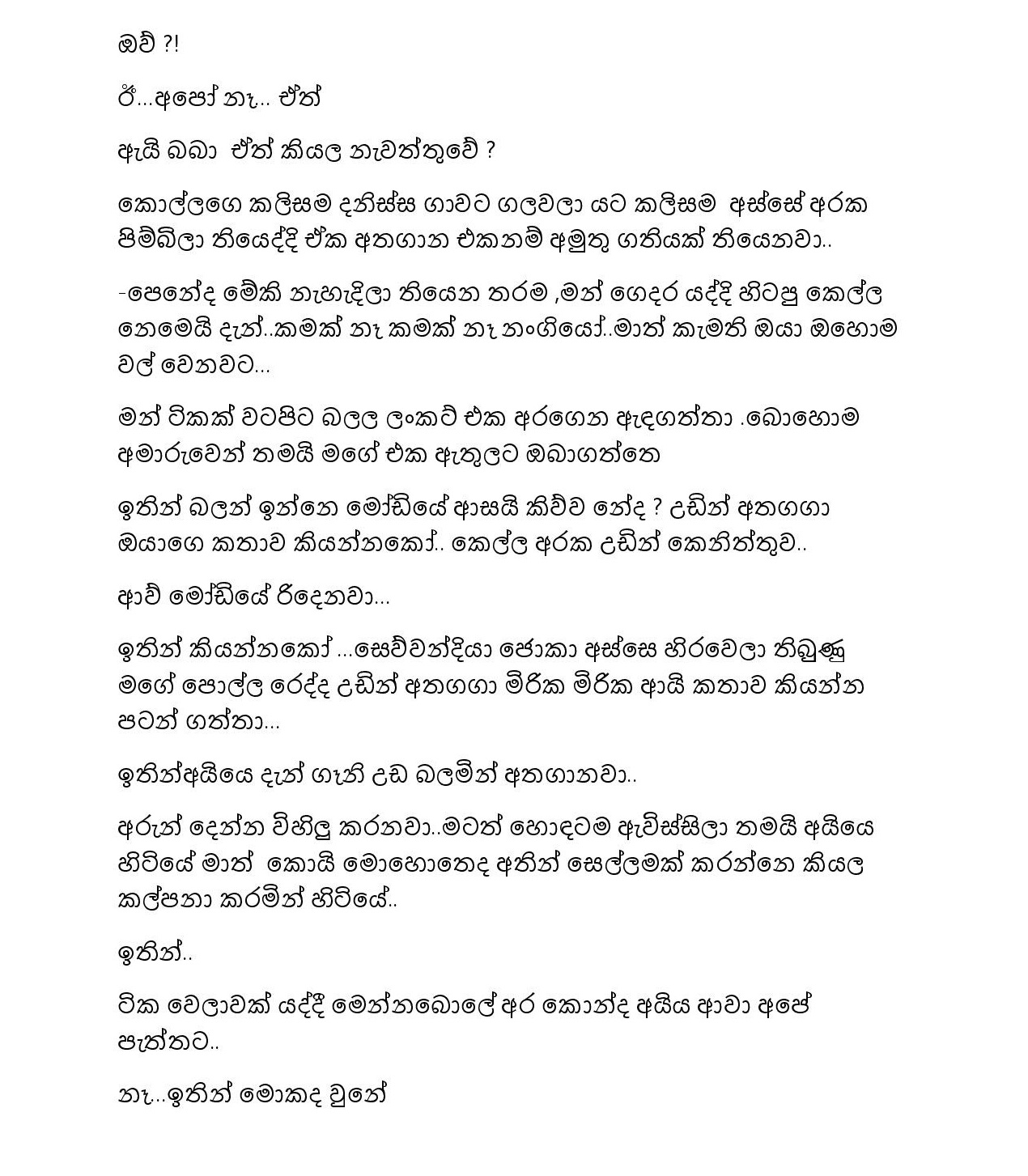 Document page 007 walkatha9 Official සිංහල වල් කතා