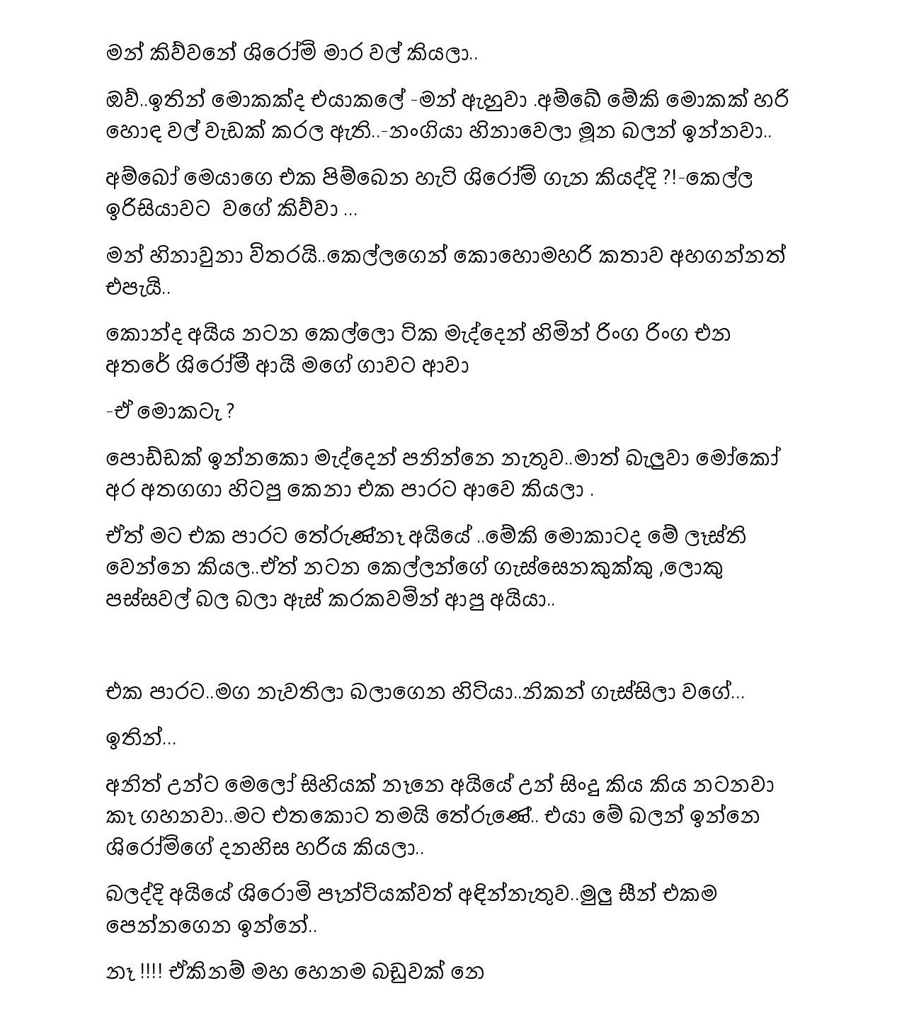 Document page 008 walkatha9 Official සිංහල වල් කතා