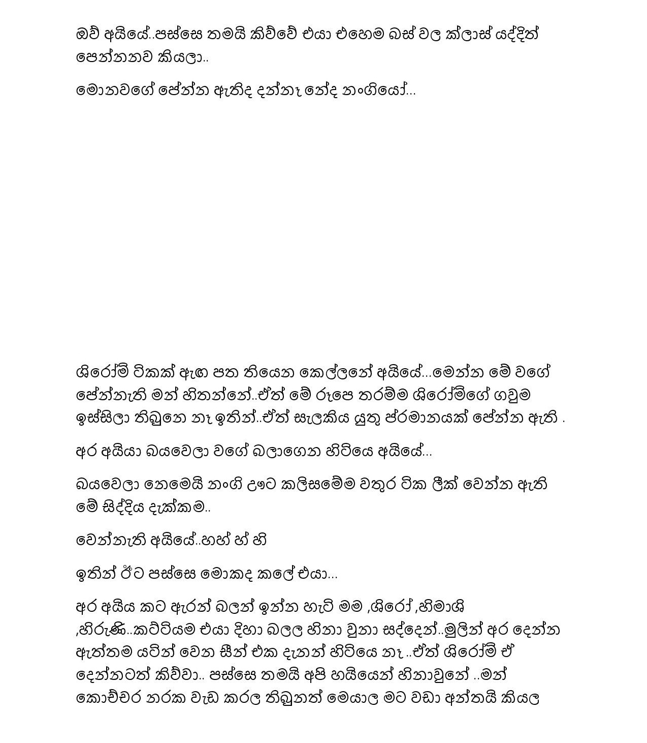 Document page 009 walkatha9 Official සිංහල වල් කතා