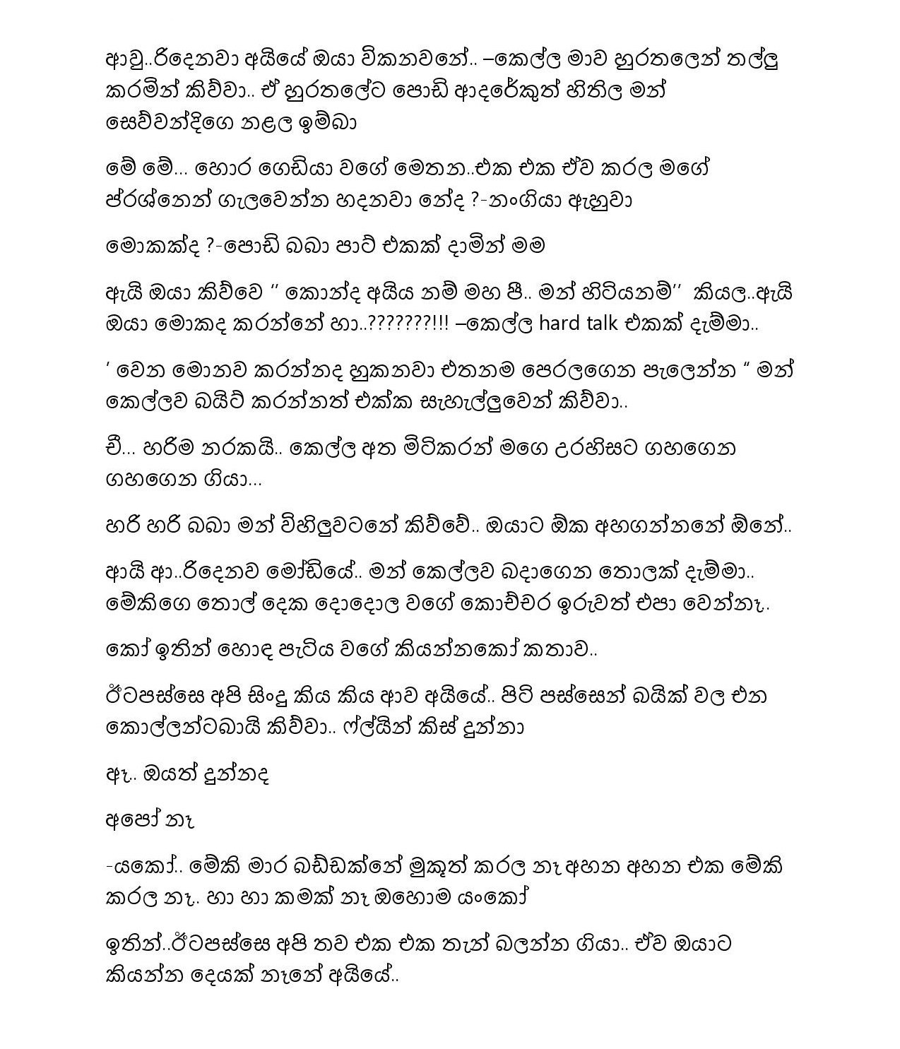 Document page 013 walkatha9 Official සිංහල වල් කතා