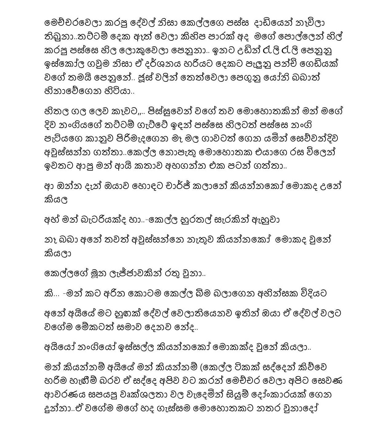 Document page 016 walkatha9 Official සිංහල වල් කතා