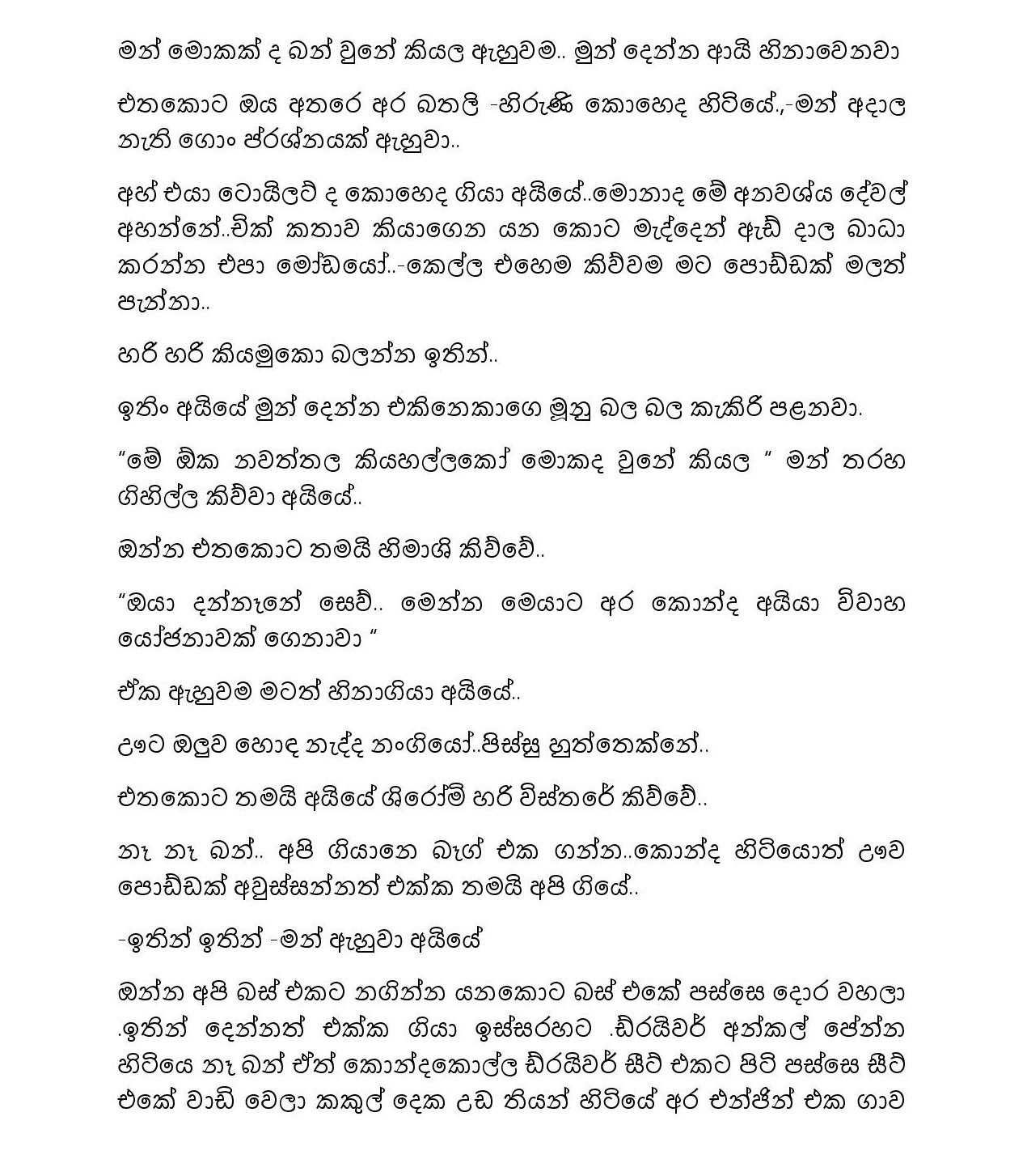 Document page 021 walkatha9 Official සිංහල වල් කතා