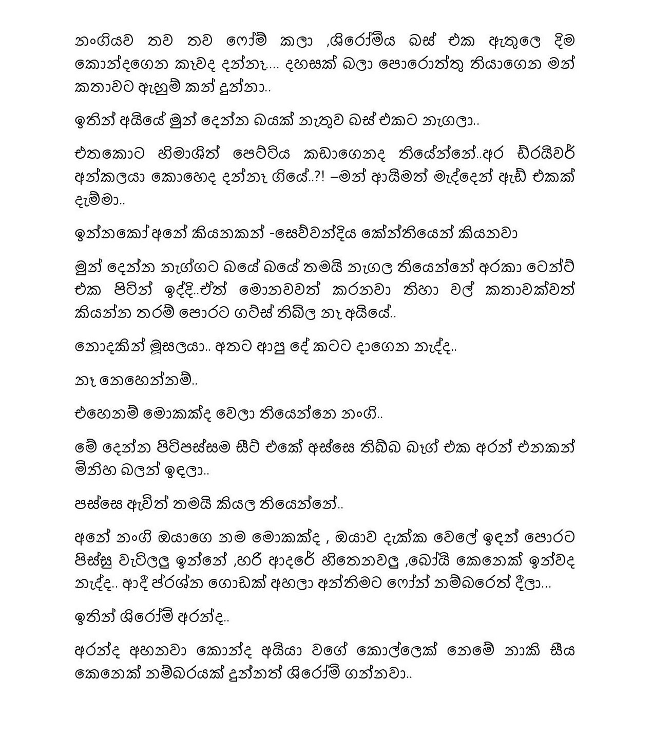 Document page 023 walkatha9 Official සිංහල වල් කතා