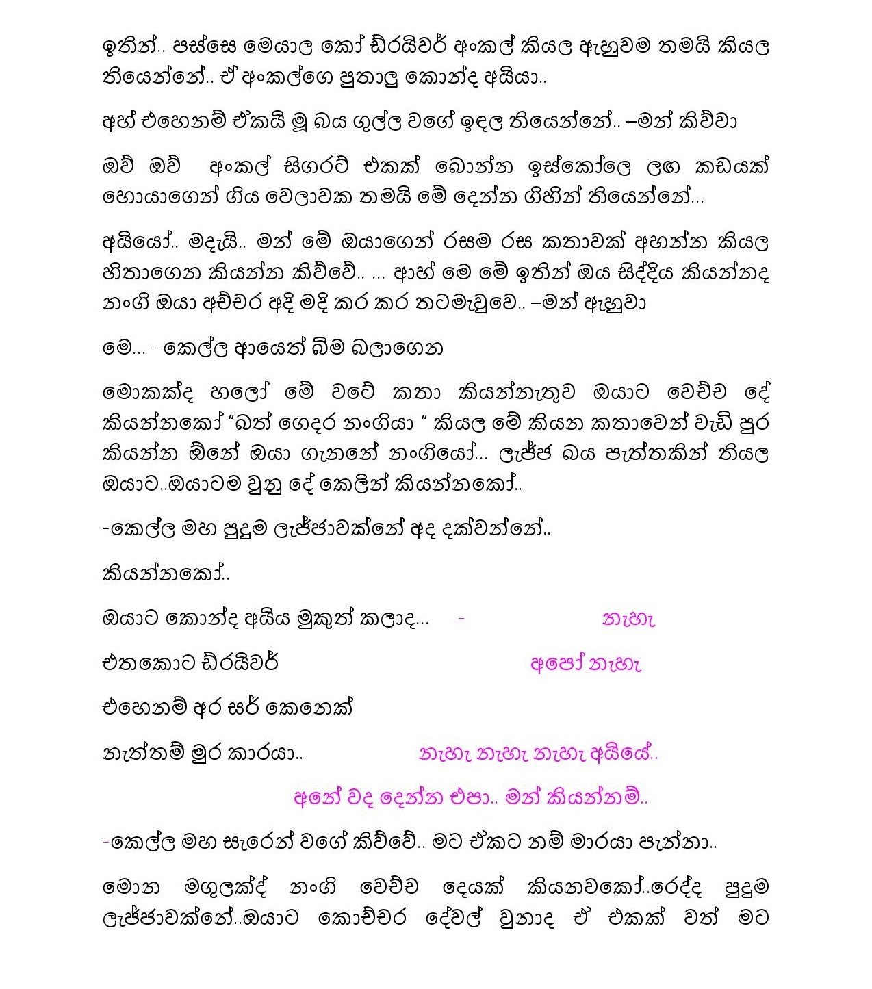 Document page 024 walkatha9 Official සිංහල වල් කතා