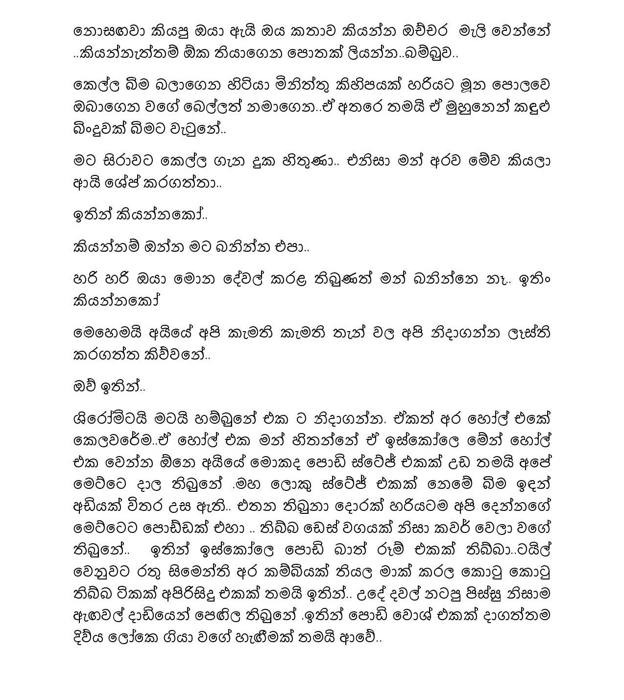 Document page 025 walkatha9 Official සිංහල වල් කතා