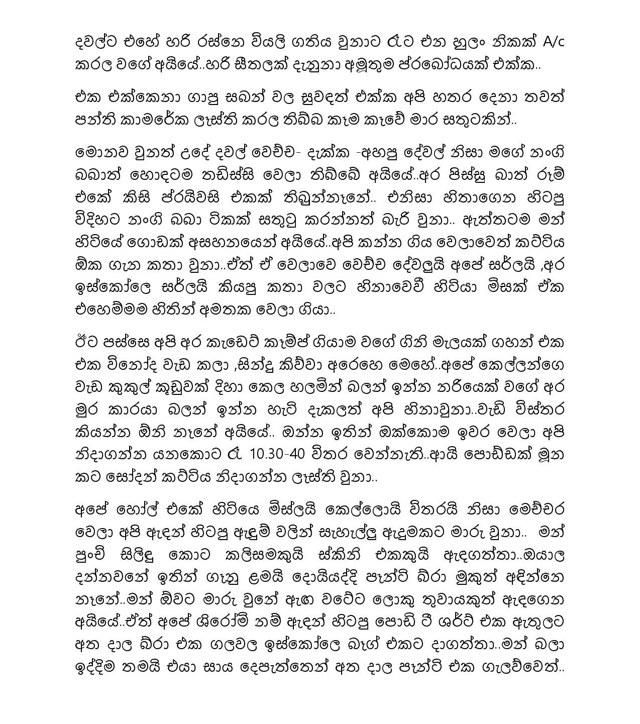 Document page 026 walkatha9 Official සිංහල වල් කතා