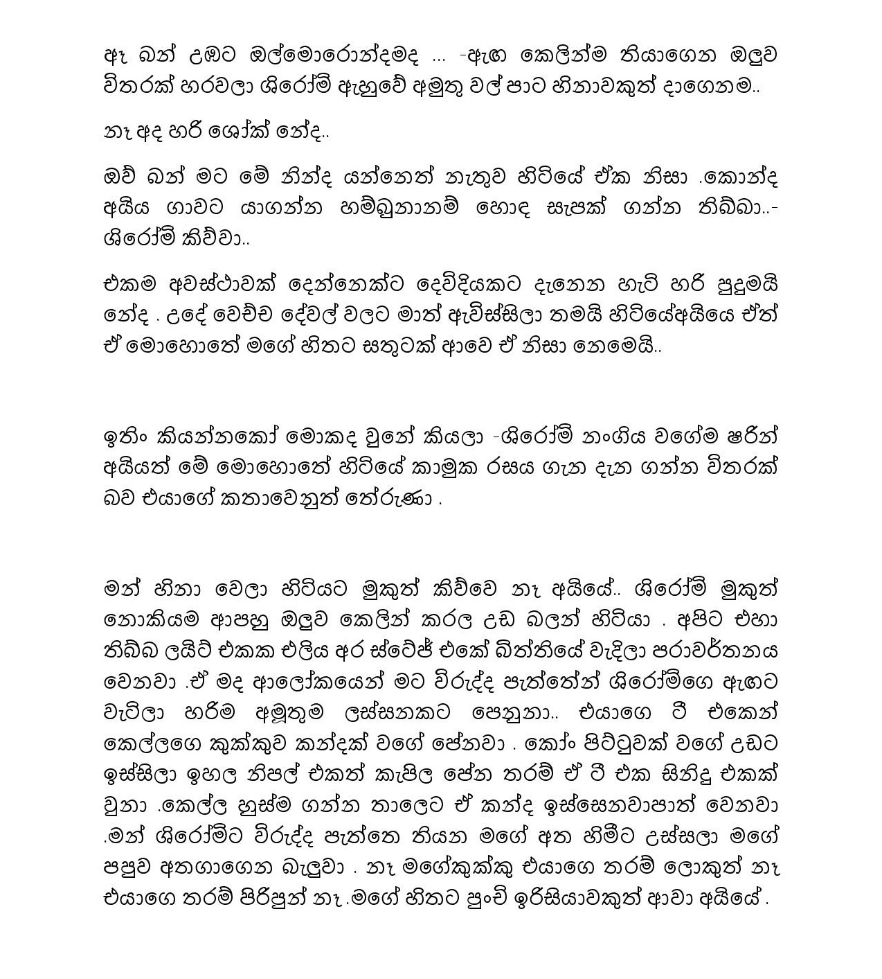 Document page 029 walkatha9 Official සිංහල වල් කතා