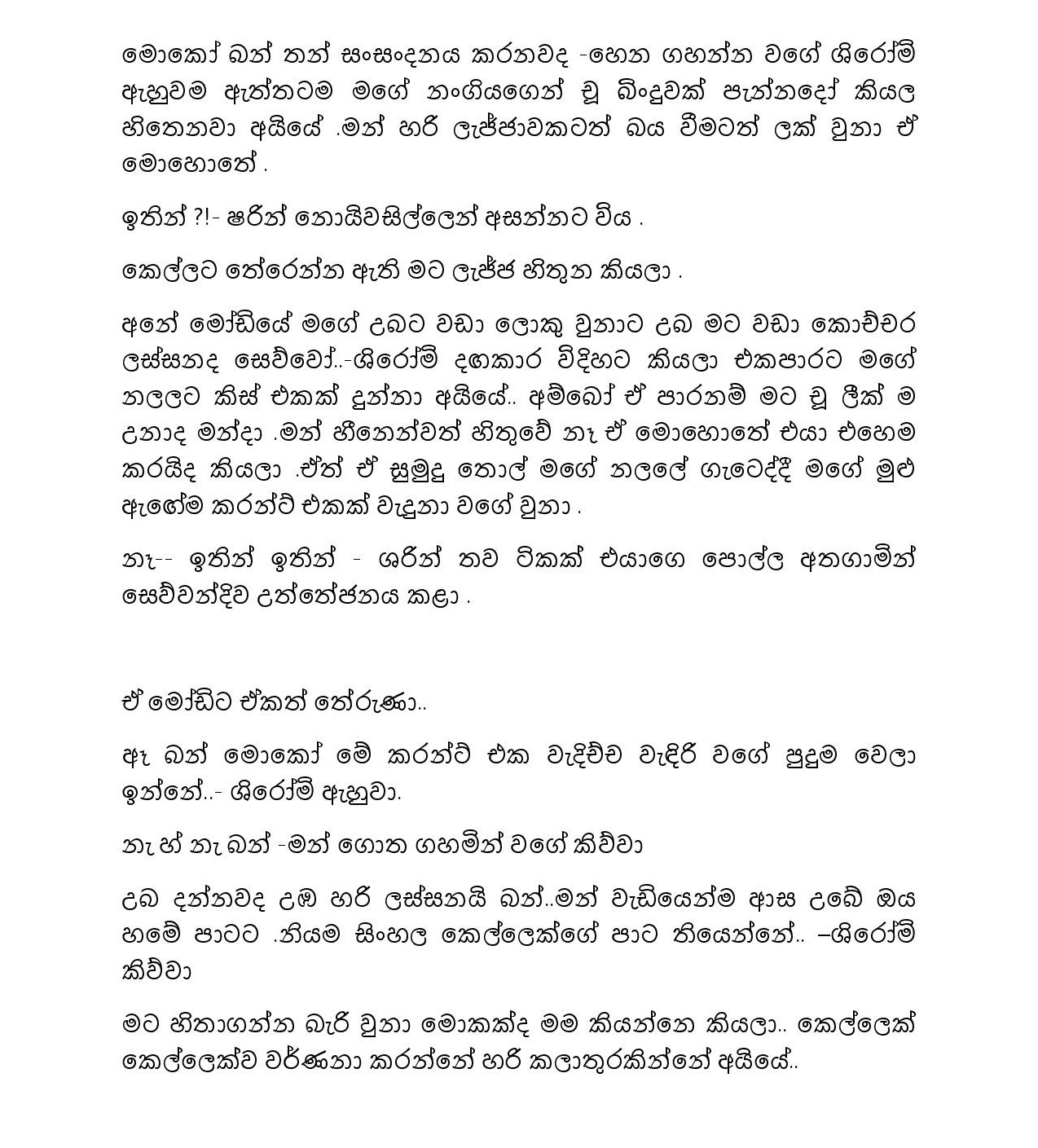 Document page 030 walkatha9 Official සිංහල වල් කතා
