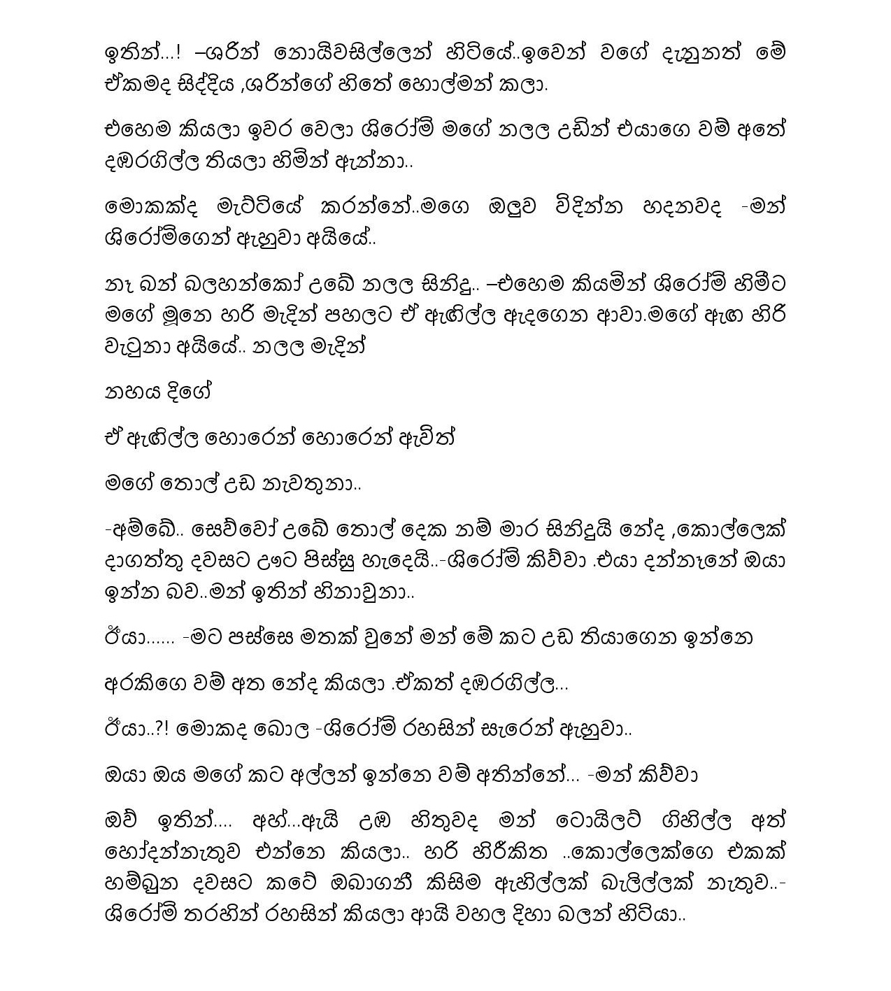 Document page 031 walkatha9 Official සිංහල වල් කතා