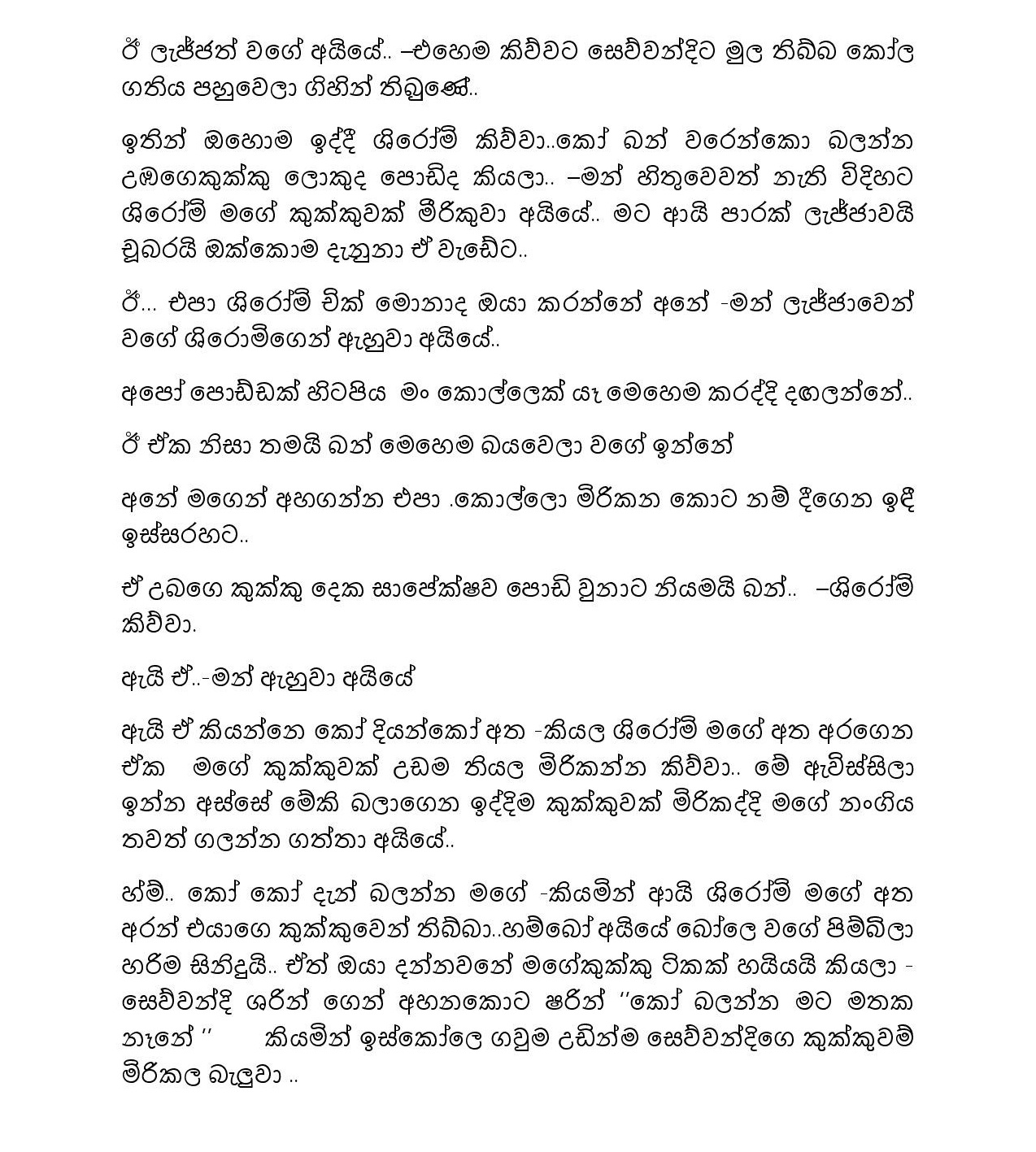 Document page 033 walkatha9 Official සිංහල වල් කතා