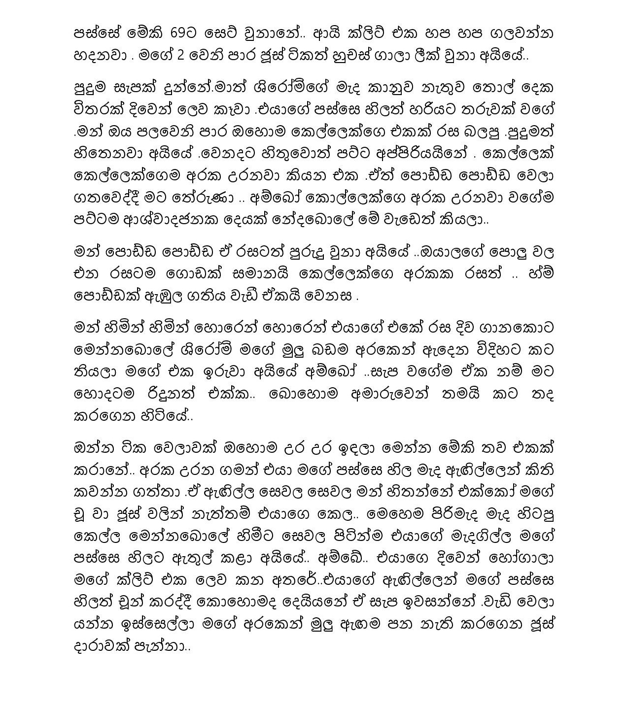 Document page 038 walkatha9 Official සිංහල වල් කතා