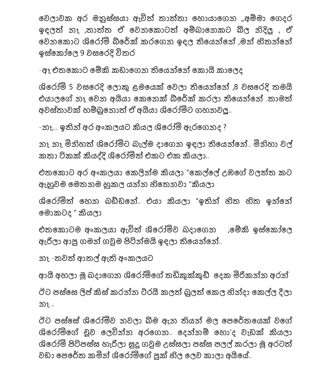 Document page 040 walkatha9 Official සිංහල වල් කතා