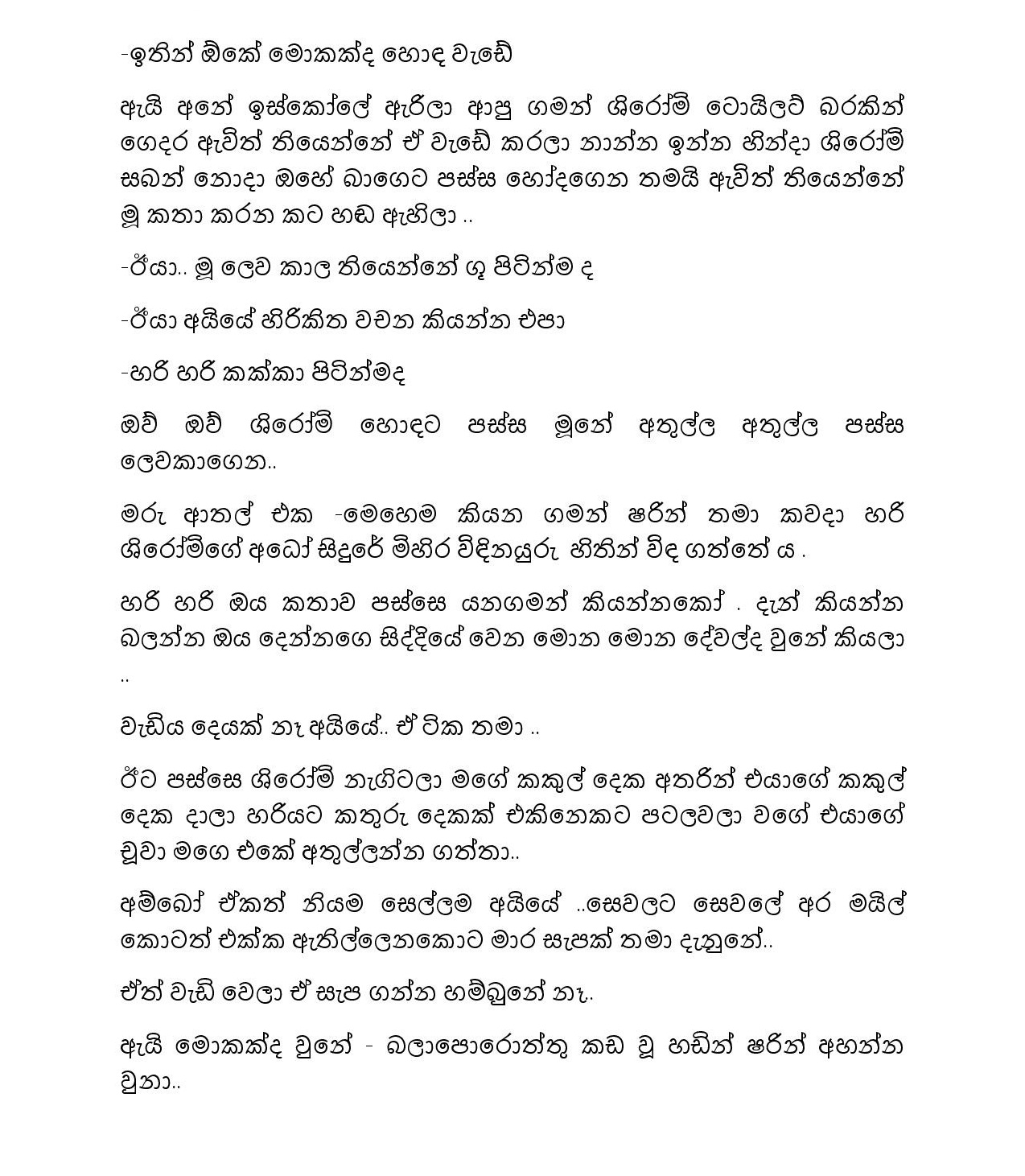 Document page 041 walkatha9 Official සිංහල වල් කතා