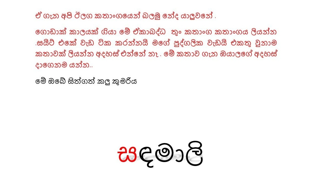 Document page 042 walkatha9 Official සිංහල වල් කතා