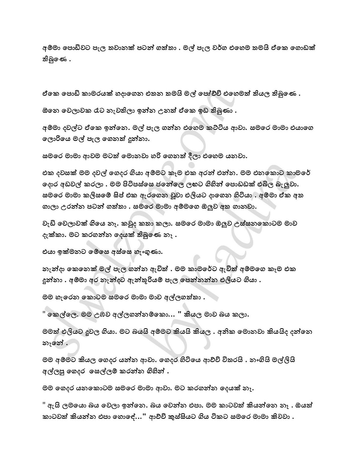 Doni+05 page 002 walkatha9 Official සිංහල වල් කතා